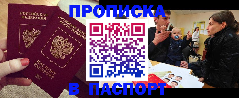 регистрация в Фурманове